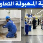 فني صحي جمعية المهبوله الكويت - خدمات سباكة وتسليك مجاري احترافية