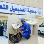 فني صحي جمعية الفحيحيل الكويت - خدمات سباكة وتسليك مجاري احترافية