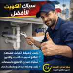 plumber سباك يفحص مضخة مياه وسخان باستخدام جهاز كشف تسربات إلكتروني